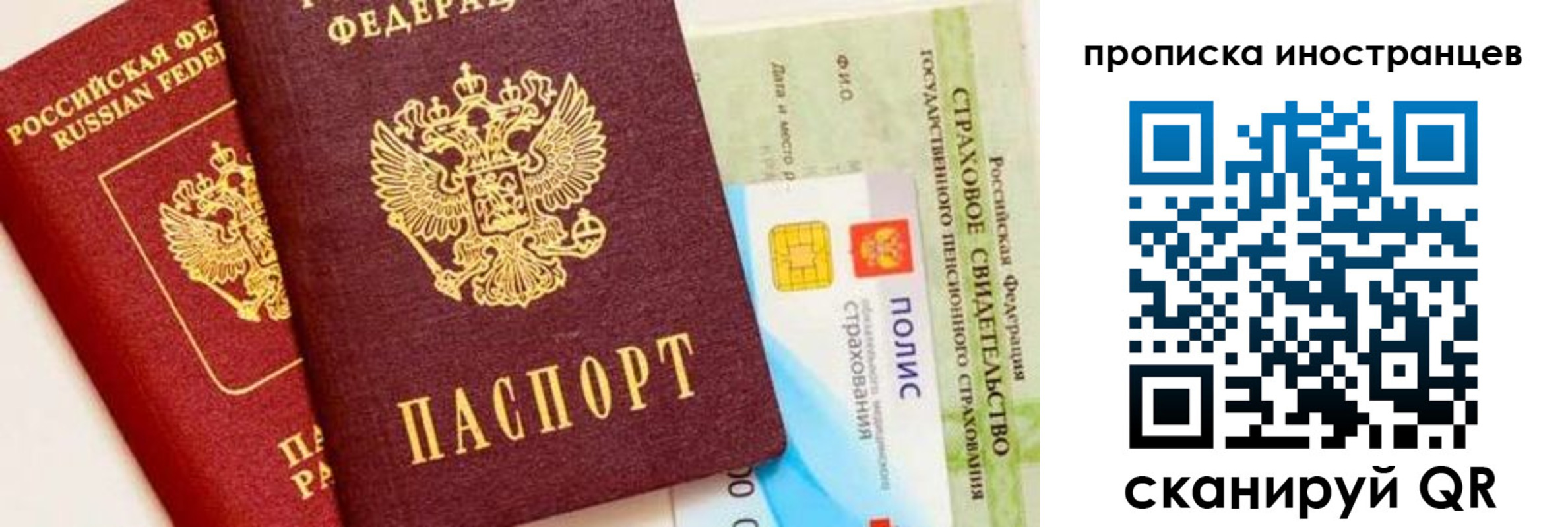 временная регистрация госуслуги в Шебекино