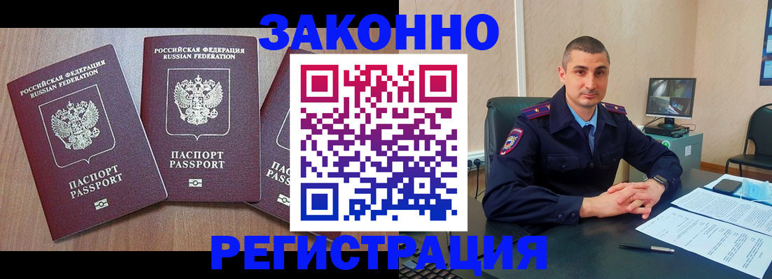 временная регистрация госуслуги в Шебекино