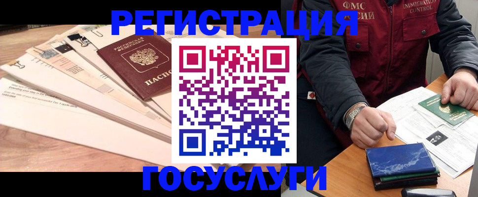 временная регистрация поиск в Шебекино