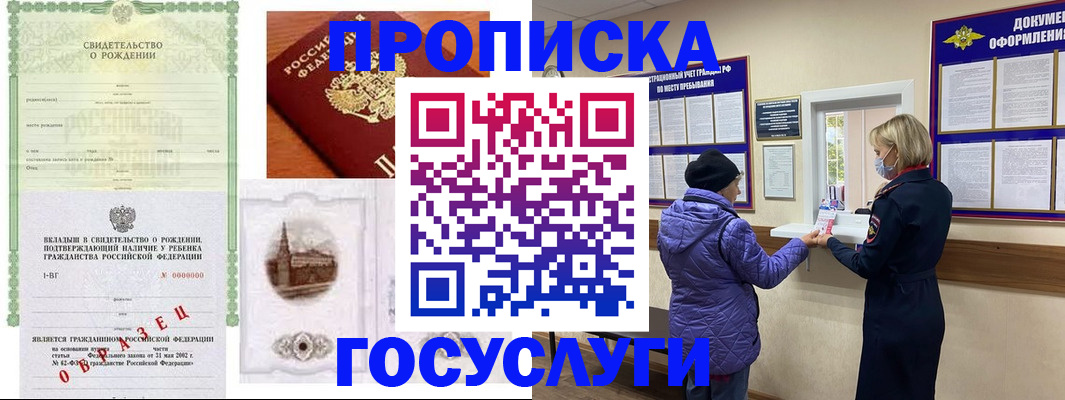 регистрация в Шебекино